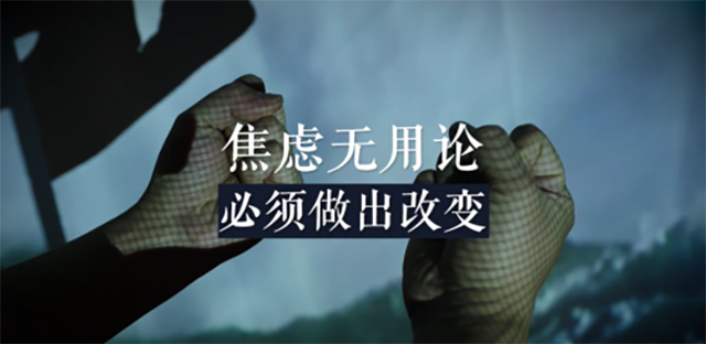 “順勢而爲”-疫情當下(xià)的抉擇 (6).png